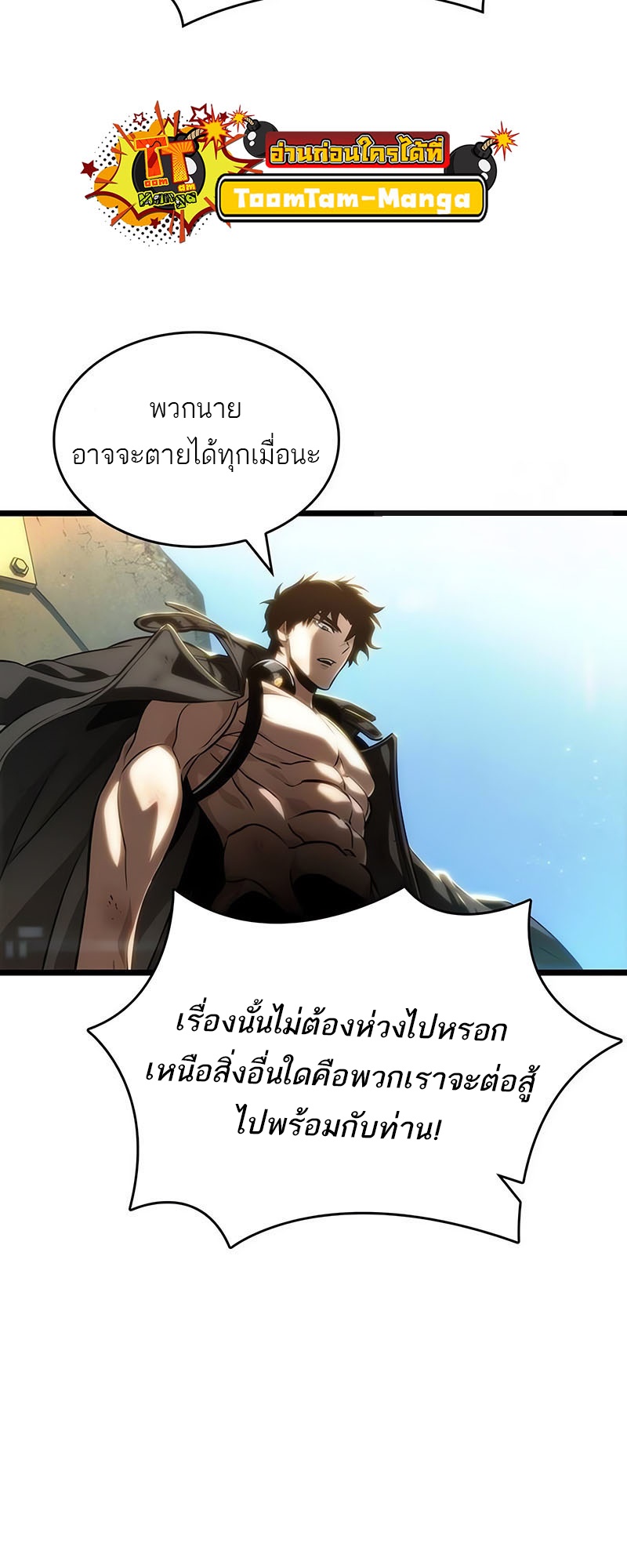 อ่านมังงะ The World After The End ตอนที่ 140/48.jpg