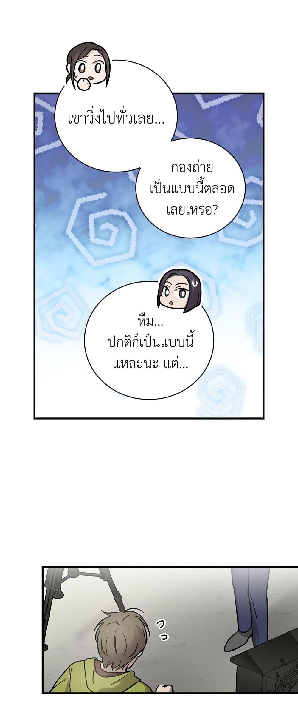 อ่านมังงะ Superstar From Age 0 ตอนที่ 15/48.jpg