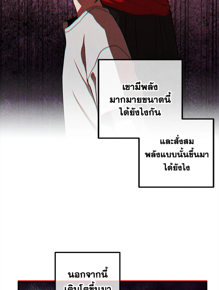 อ่านมังงะ Legendary Youngest Son of the Marquis House ตอนที่ 108/49.jpg