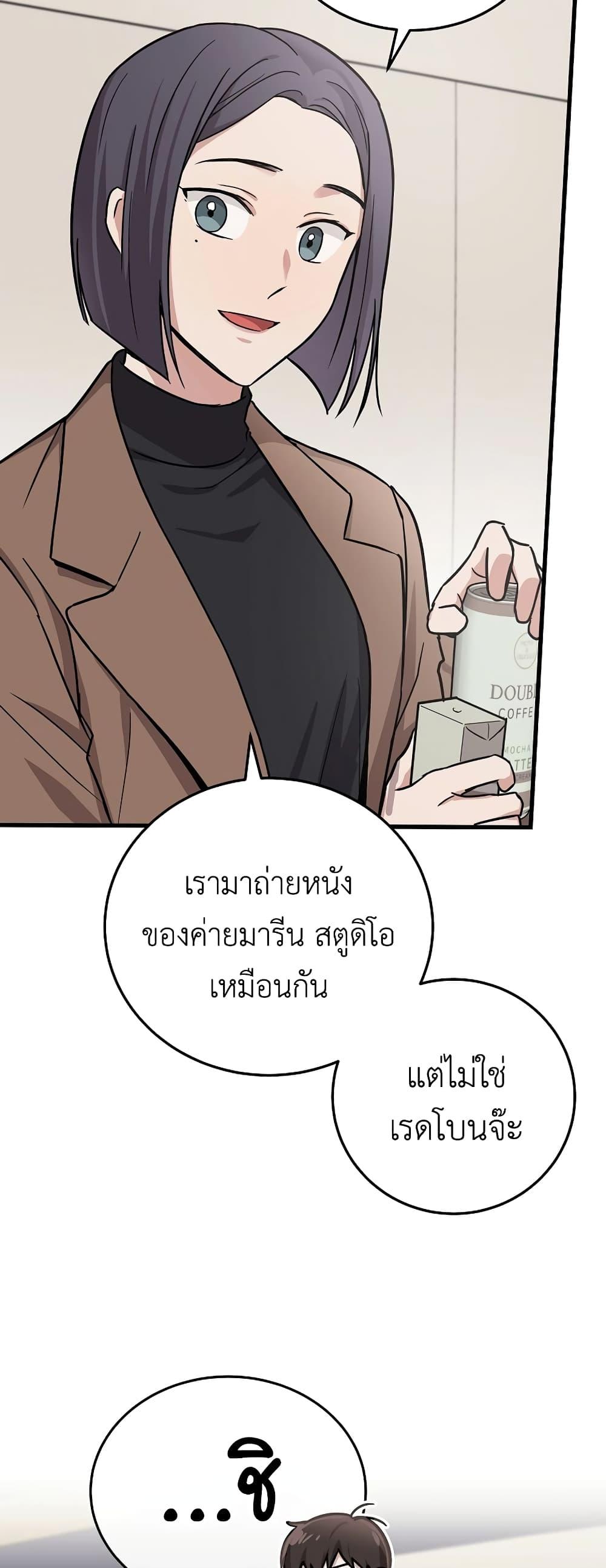 อ่านมังงะ Superstar From Age 0 ตอนที่ 16/4.jpg