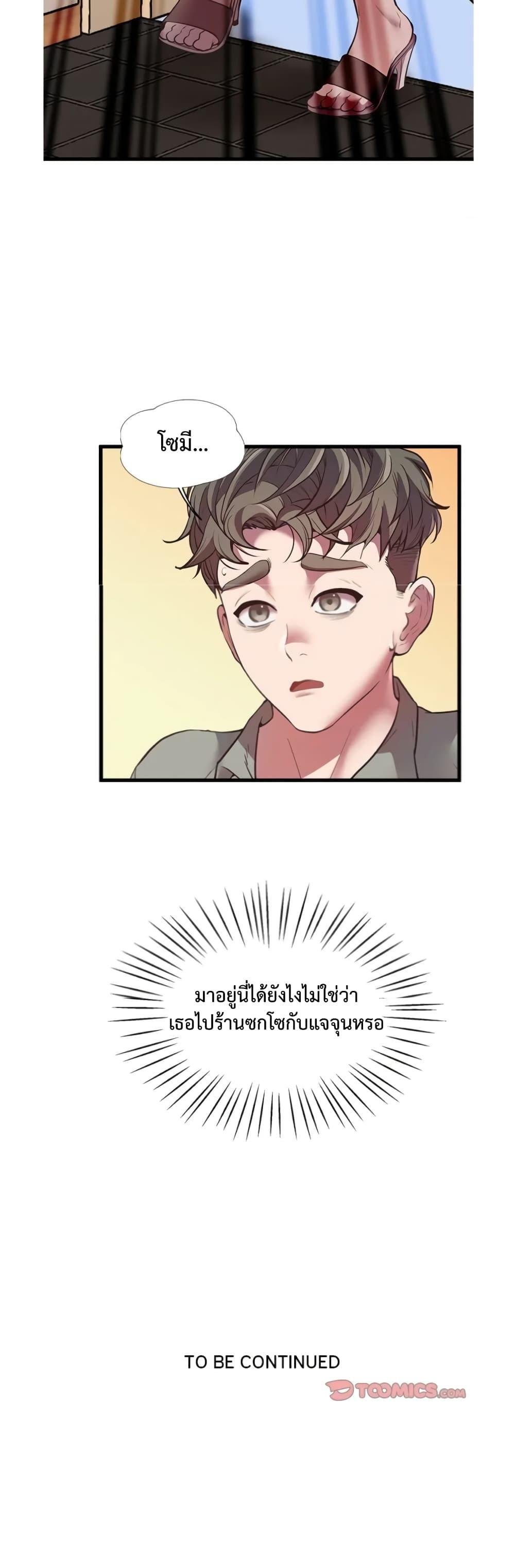 อ่านมังงะ Tutoring the Lonely Missus ตอนที่ 4/49.jpg