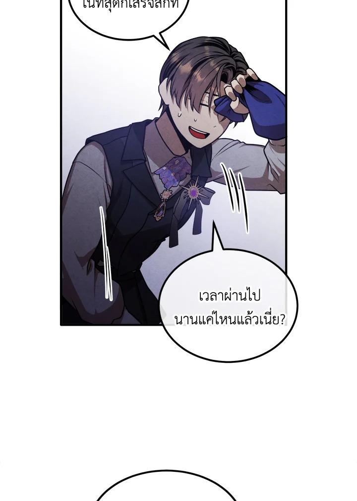 อ่านมังงะ Legendary Youngest Son of the Marquis House ตอนที่ 107/49.jpg