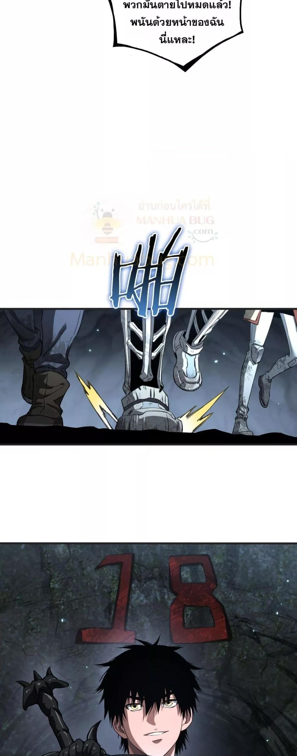 อ่านมังงะ Doomsday Sword God ตอนที่ 27/49.jpg