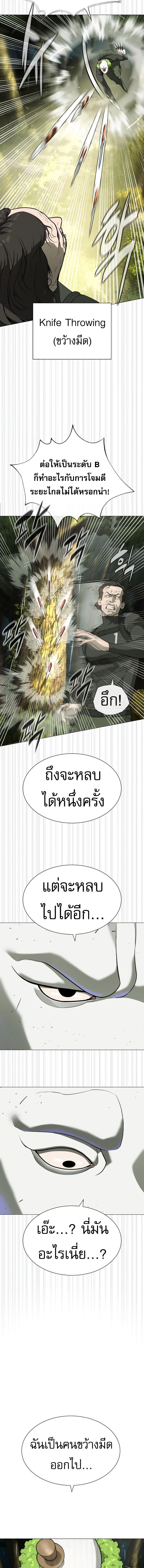 อ่านมังงะ Killer Peter ตอนที่ 55/4_0.jpg