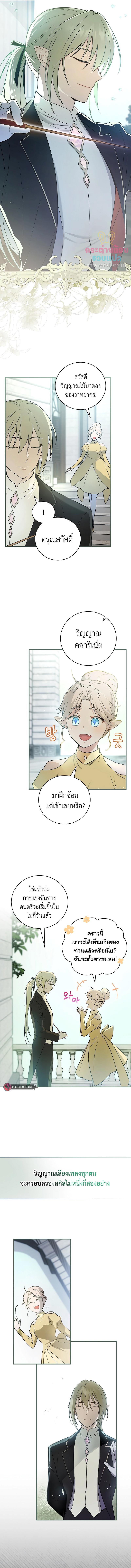 อ่านมังงะ Superstar From Age 0 ตอนที่ 10/4_0.jpg