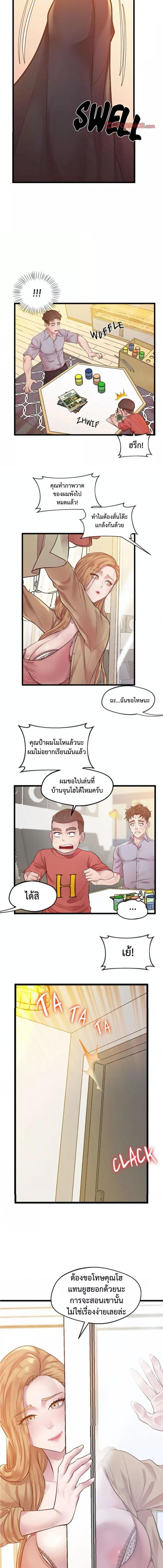 อ่านมังงะ Tutoring the Lonely Missus ตอนที่ 6/4_0.jpg