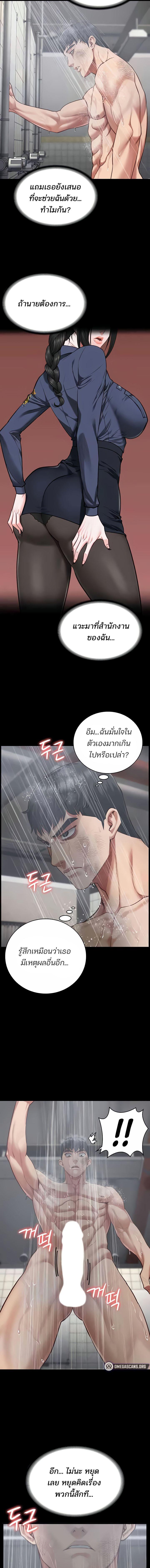 อ่านมังงะ Locked Up ตอนที่ 65/4_0.jpg