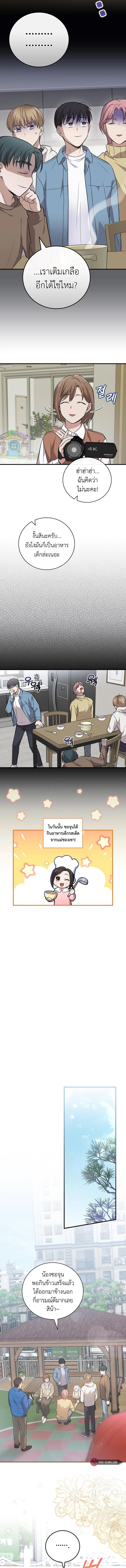 อ่านมังงะ Superstar From Age 0 ตอนที่ 12/4_0.jpg