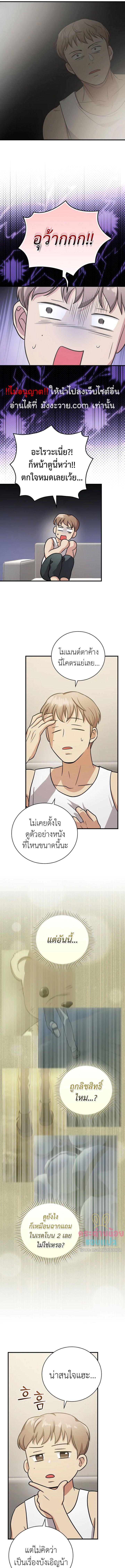 อ่านมังงะ Superstar From Age 0 ตอนที่ 26/4_0.jpg