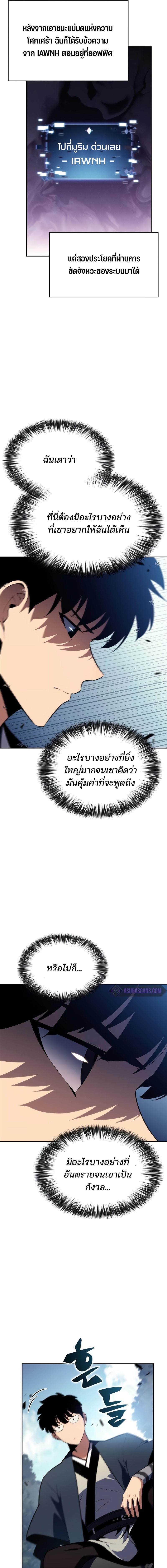 อ่านมังงะ Solo Max-Level Newbie ตอนที่ 169/4_0.jpg