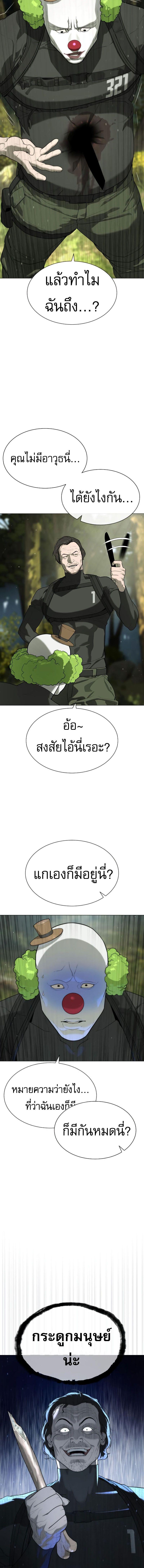 อ่านมังงะ Killer Peter ตอนที่ 55/4_1.jpg