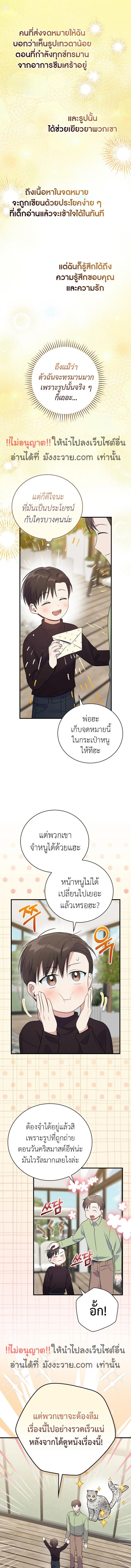 อ่านมังงะ Superstar From Age 0 ตอนที่ 35/4_1.jpg