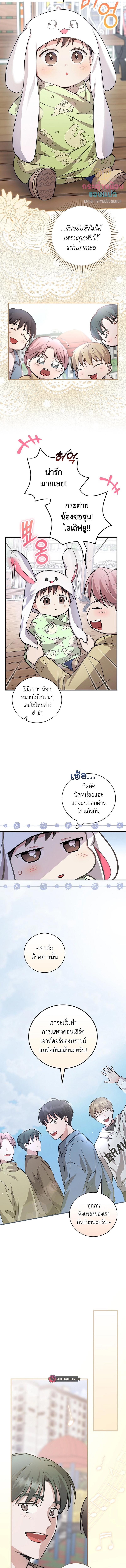 อ่านมังงะ Superstar From Age 0 ตอนที่ 12/4_1.jpg