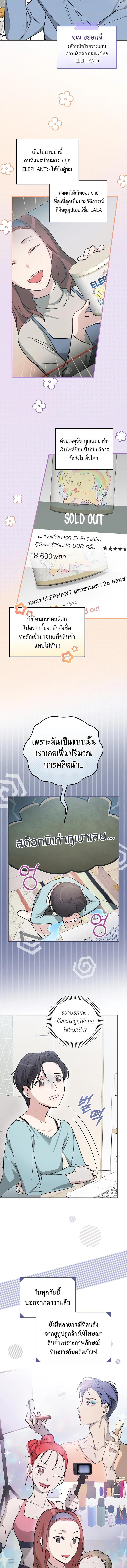 อ่านมังงะ Superstar From Age 0 ตอนที่ 4/4_1.jpg