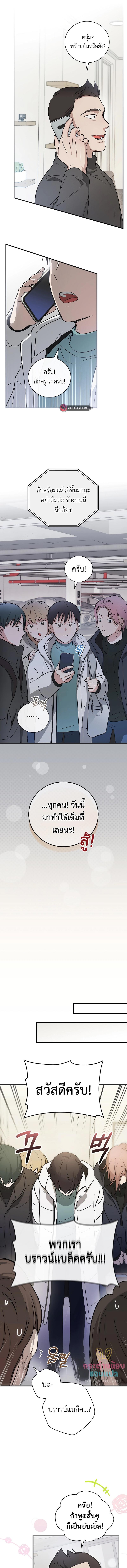 อ่านมังงะ Superstar From Age 0 ตอนที่ 8/4_1.jpg