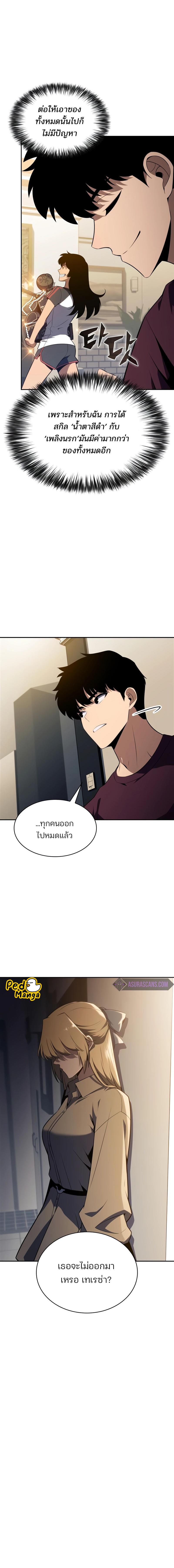 อ่านมังงะ Solo Max-Level Newbie ตอนที่ 168/4_1.jpg