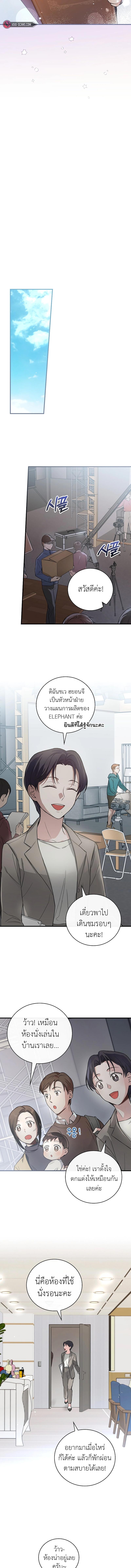 อ่านมังงะ Superstar From Age 0 ตอนที่ 5/4_1.jpg