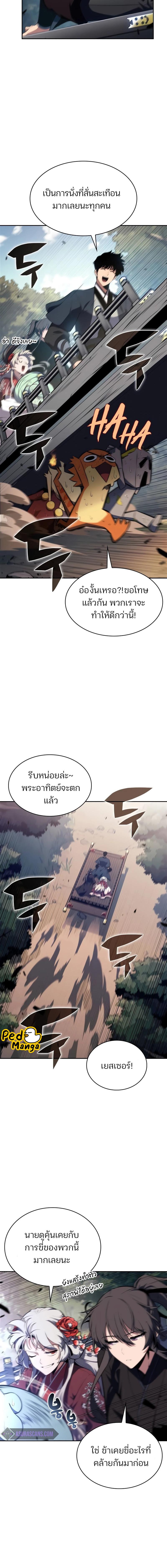 อ่านมังงะ Solo Max-Level Newbie ตอนที่ 169/4_1.jpg