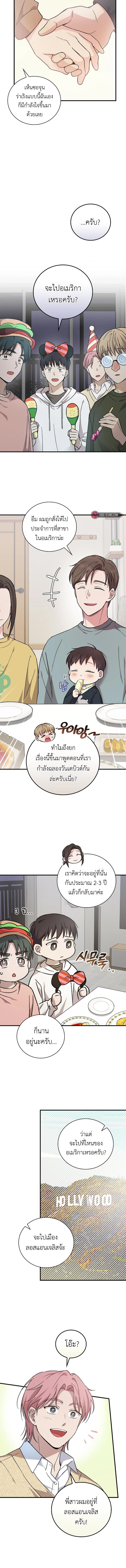 อ่านมังงะ Superstar From Age 0 ตอนที่ 14/4_2.jpg