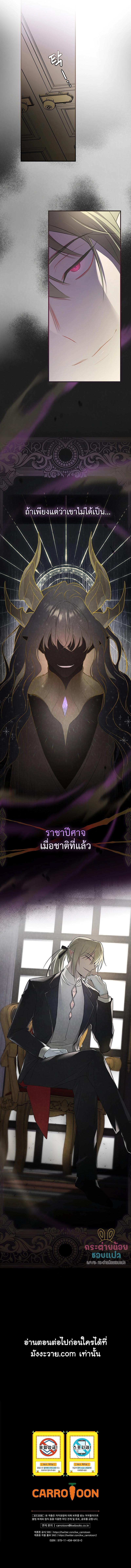 อ่านมังงะ Superstar From Age 0 ตอนที่ 10/4_2.jpg