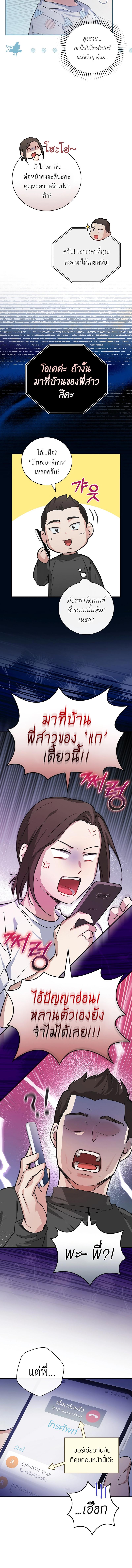 อ่านมังงะ Superstar From Age 0 ตอนที่ 7/4_2.jpg