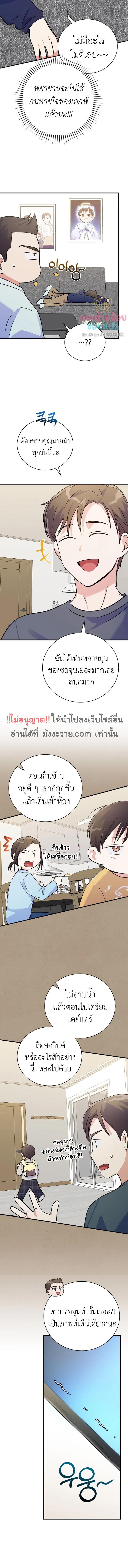 อ่านมังงะ Superstar From Age 0 ตอนที่ 31/4_2.jpg