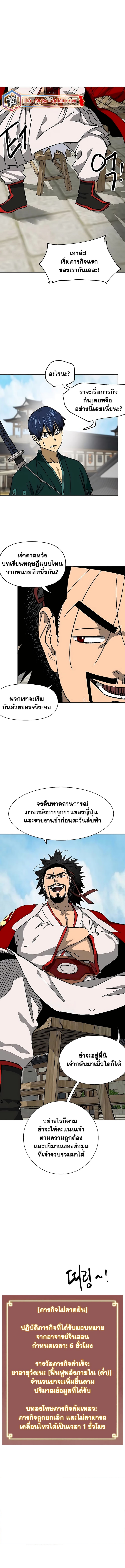 อ่านมังงะ Infinite Level Up In Murim ตอนที่ 196/4.jpg