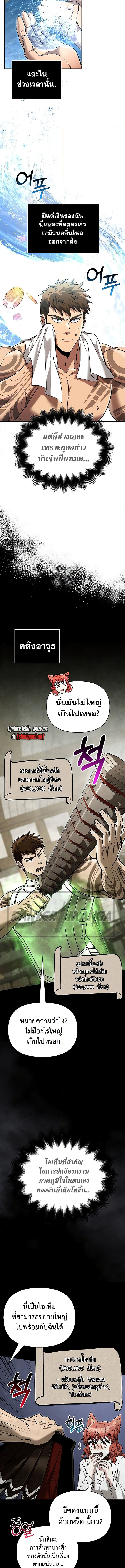 อ่านมังงะ Surviving The Game as a Barbarian ตอนที่ 56/4.jpg