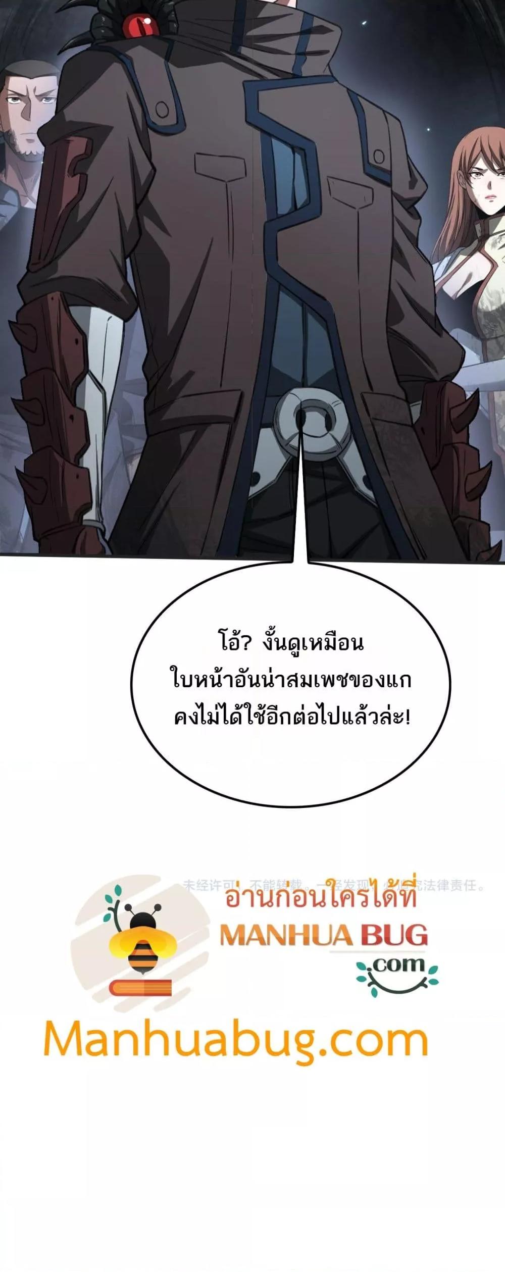 อ่านมังงะ Doomsday Sword God ตอนที่ 27/50.jpg