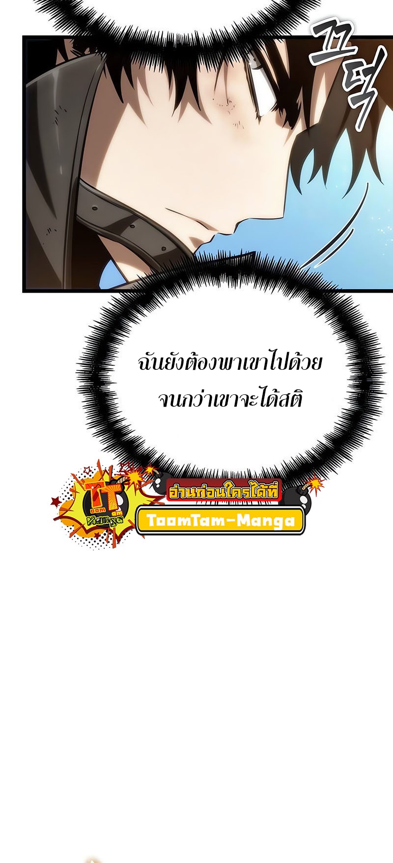 อ่านมังงะ The World After The End ตอนที่ 140/50.jpg