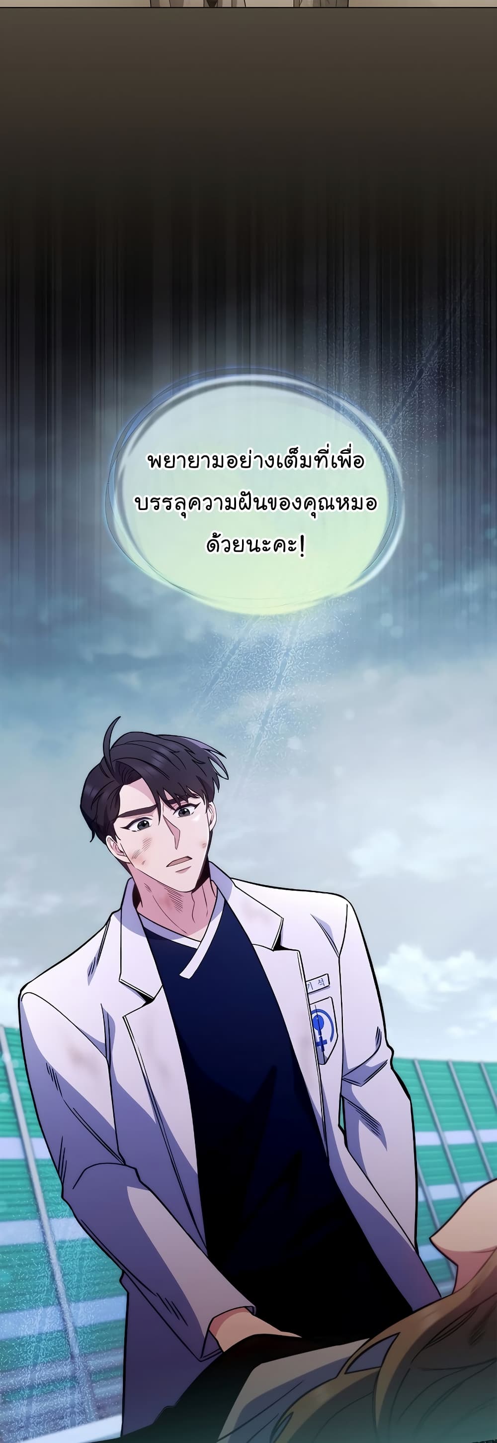 อ่านมังงะ Level Up Doctor ตอนที่ 44/50.jpg