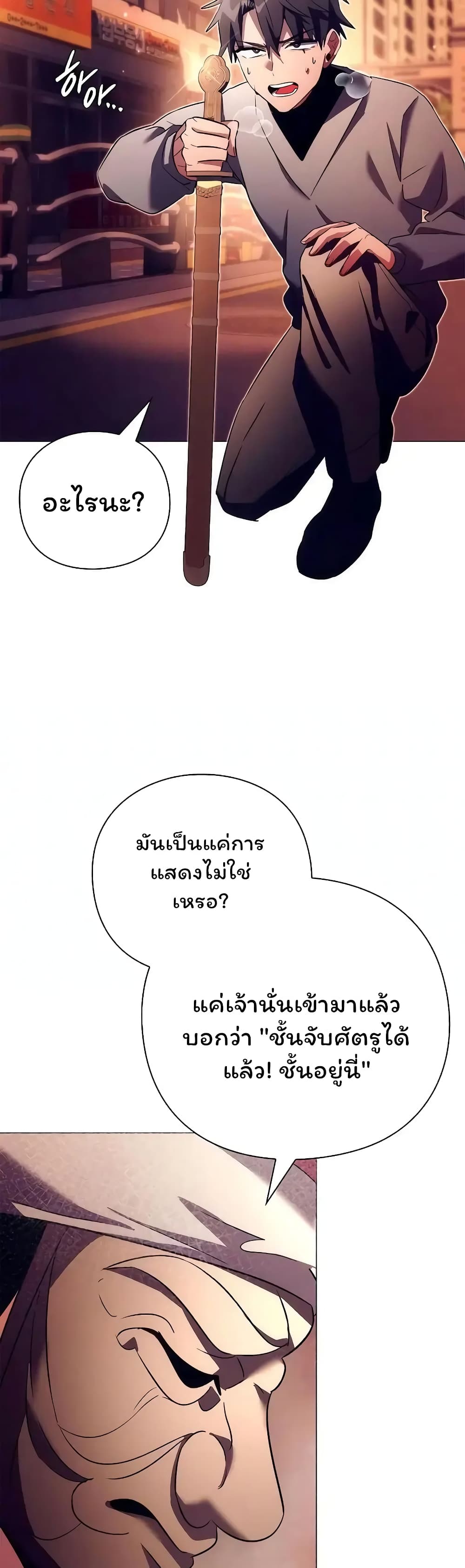 อ่านมังงะ Night of the Ogre ตอนที่ 43/51.jpg