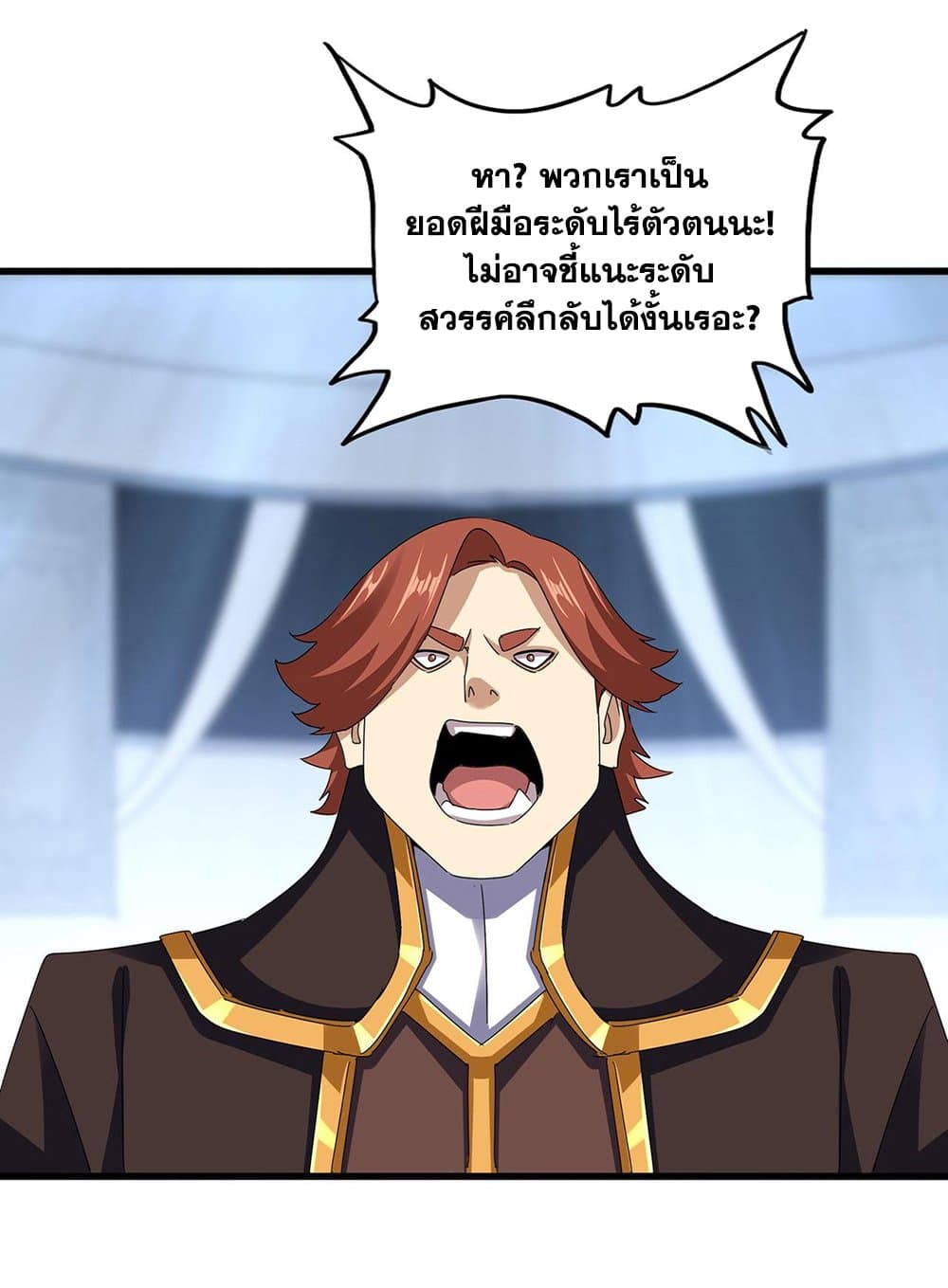 อ่านมังงะ Magic Emperor ตอนที่ 591/5.jpg