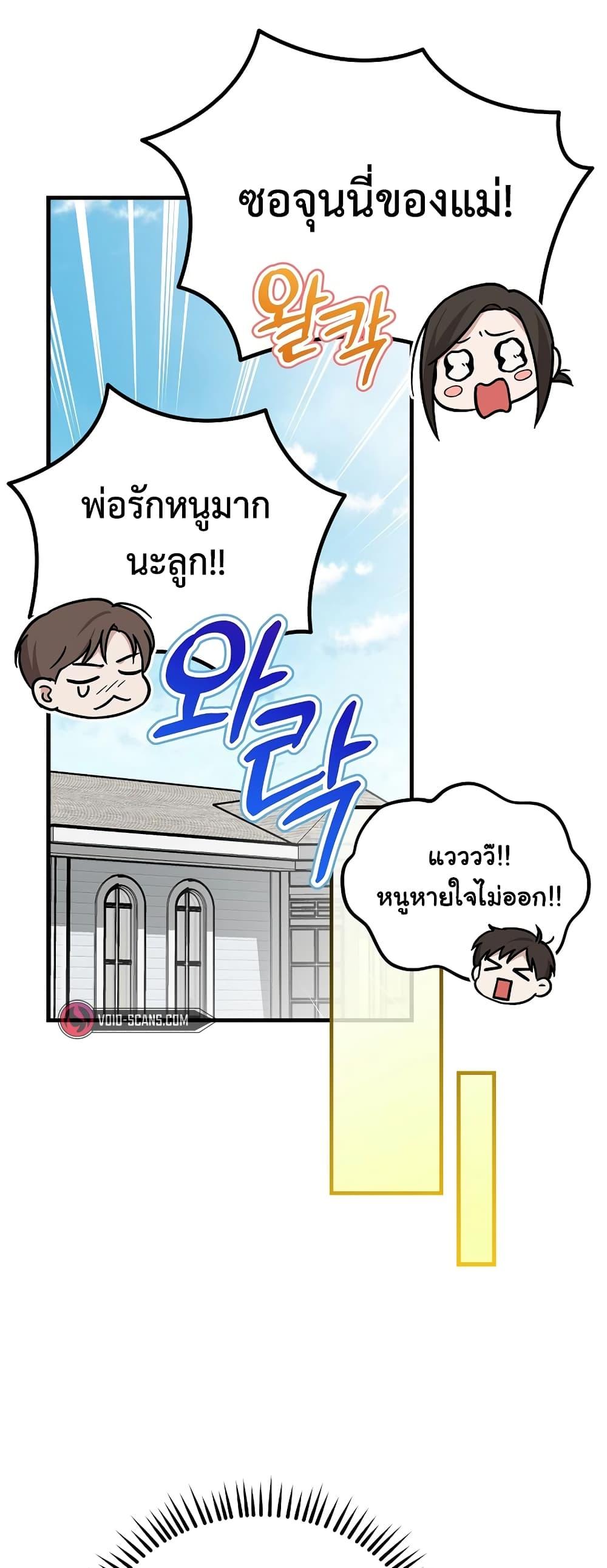 อ่านมังงะ Superstar From Age 0 ตอนที่ 16/52.jpg