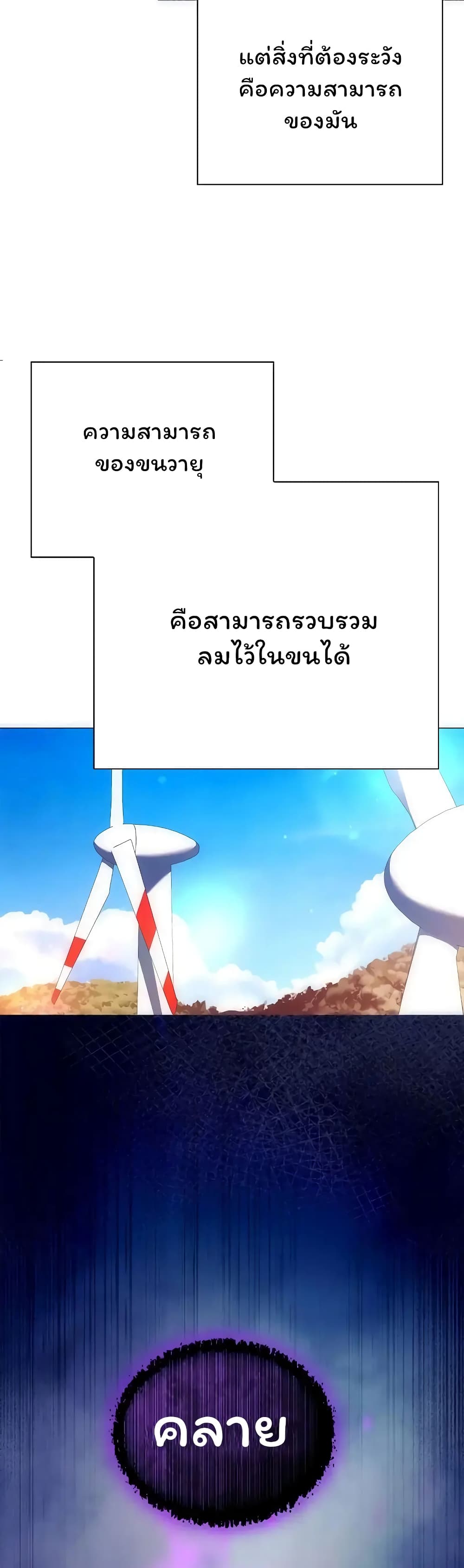 อ่านมังงะ Night of the Ogre ตอนที่ 43/5.jpg