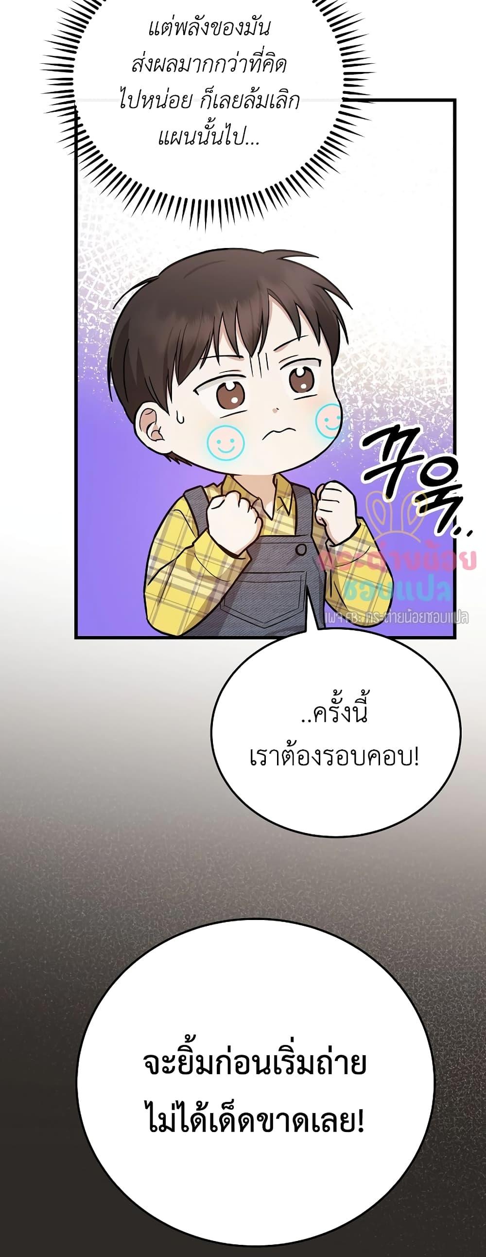 อ่านมังงะ Superstar From Age 0 ตอนที่ 16/53.jpg