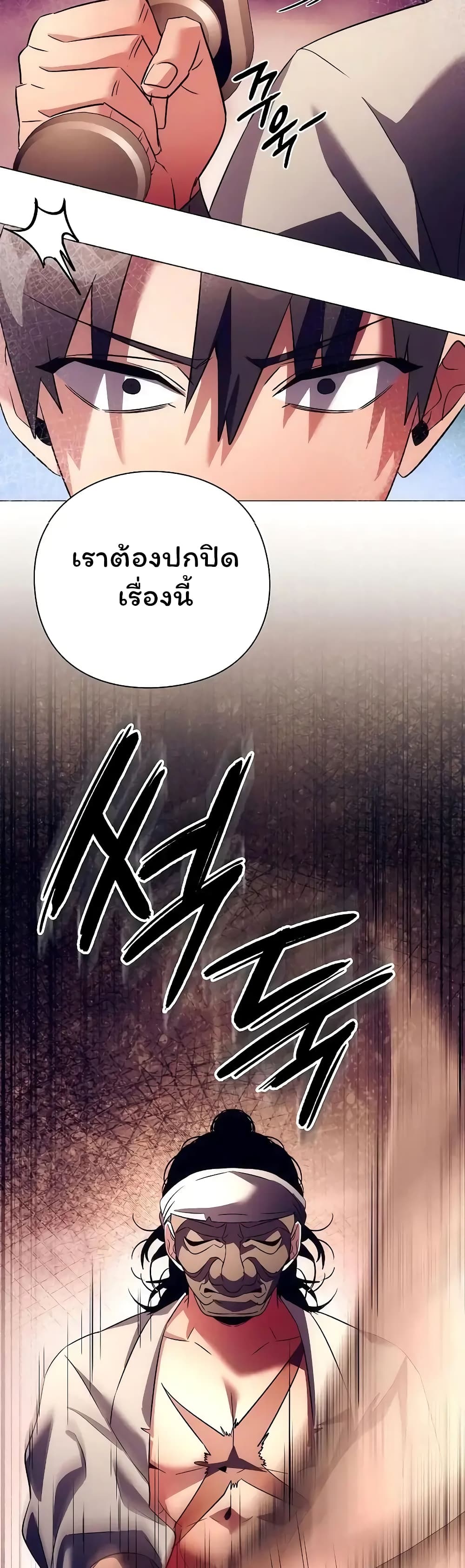 อ่านมังงะ Night of the Ogre ตอนที่ 43/53.jpg