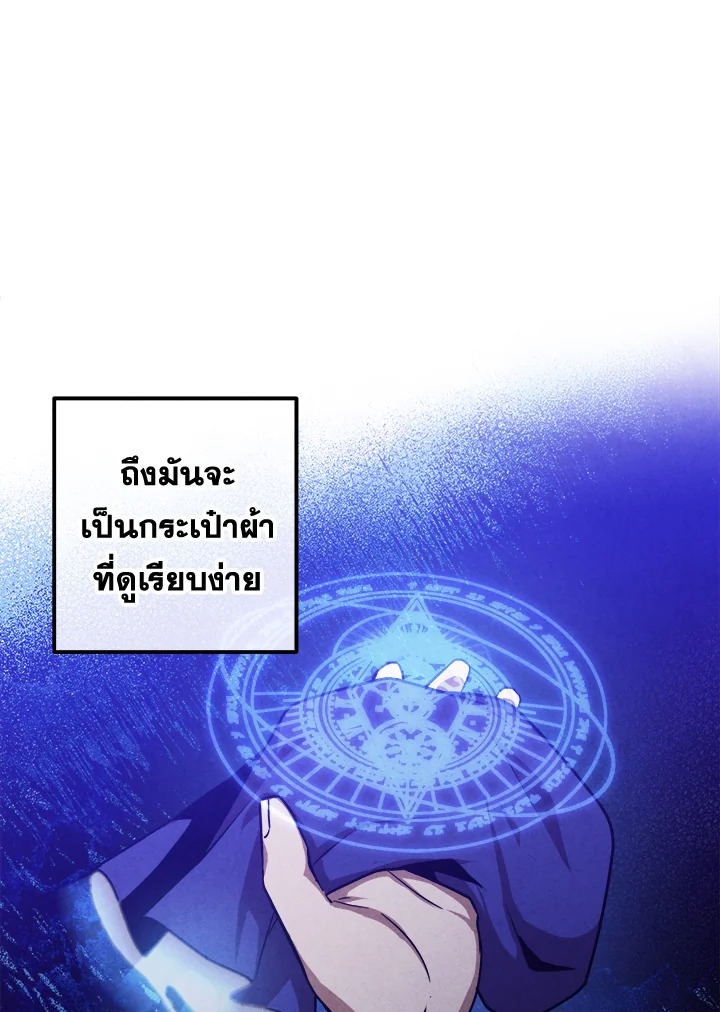 อ่านมังงะ Legendary Youngest Son of the Marquis House ตอนที่ 107/53.jpg