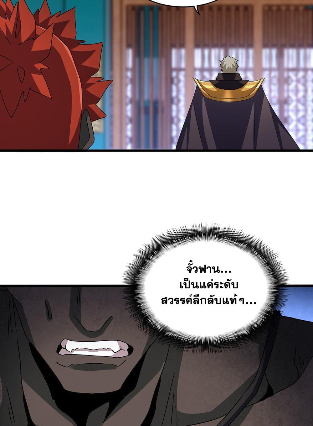 อ่านมังงะ Magic Emperor ตอนที่ 591/53.jpg