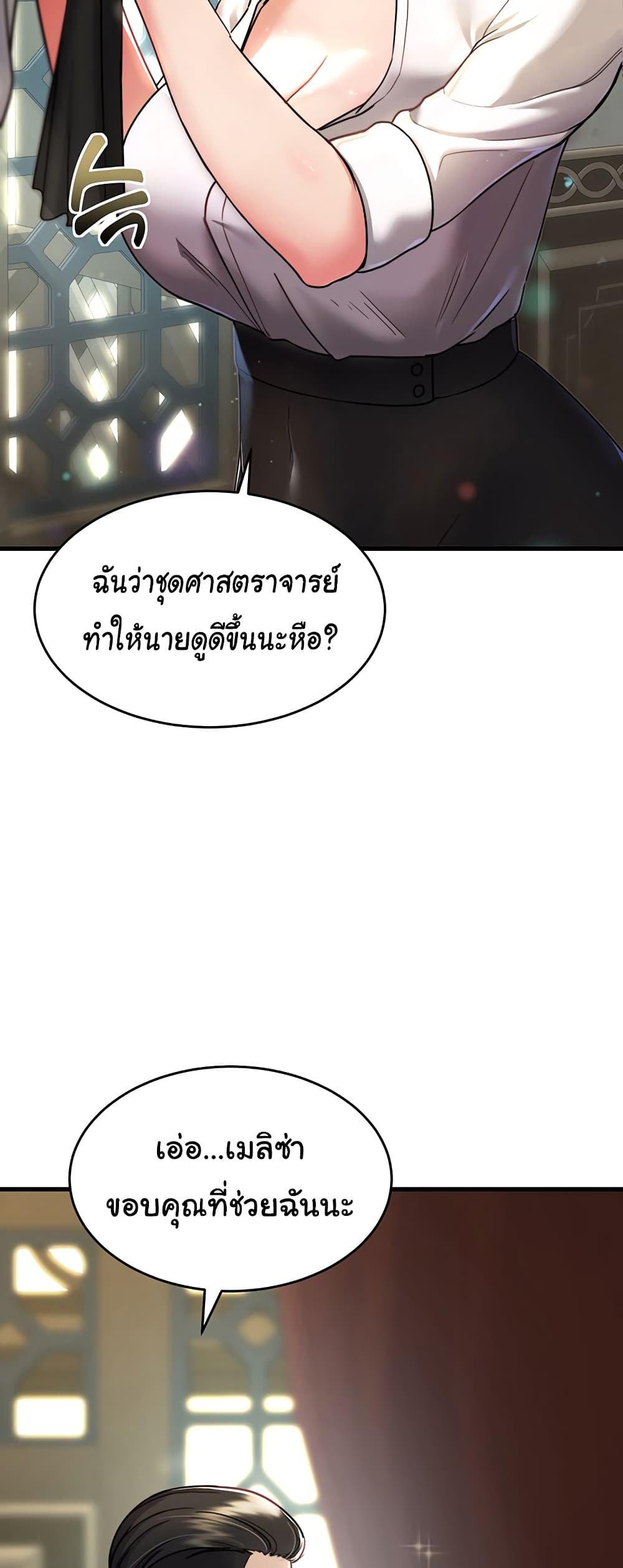 อ่านมังงะ The Warrior Became an Academy Professor After Divorce ตอนที่ 3/54.jpg