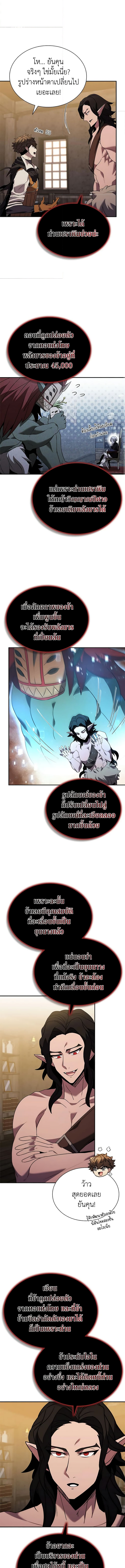 อ่านมังงะ Taming Master ตอนที่ 138/5.jpg