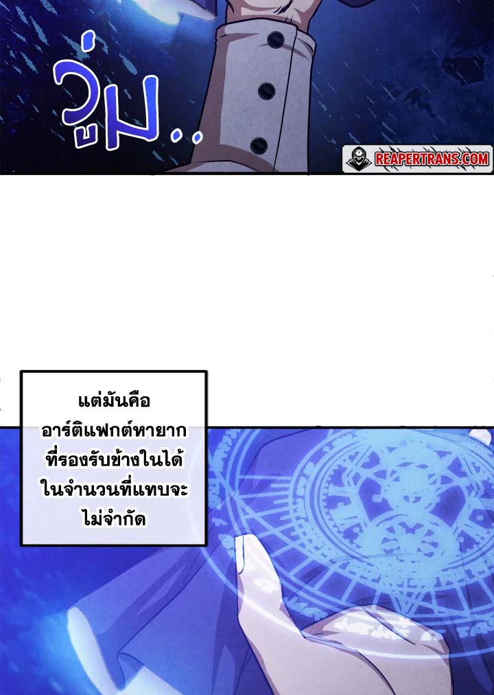 อ่านมังงะ Legendary Youngest Son of the Marquis House ตอนที่ 107/54.jpg