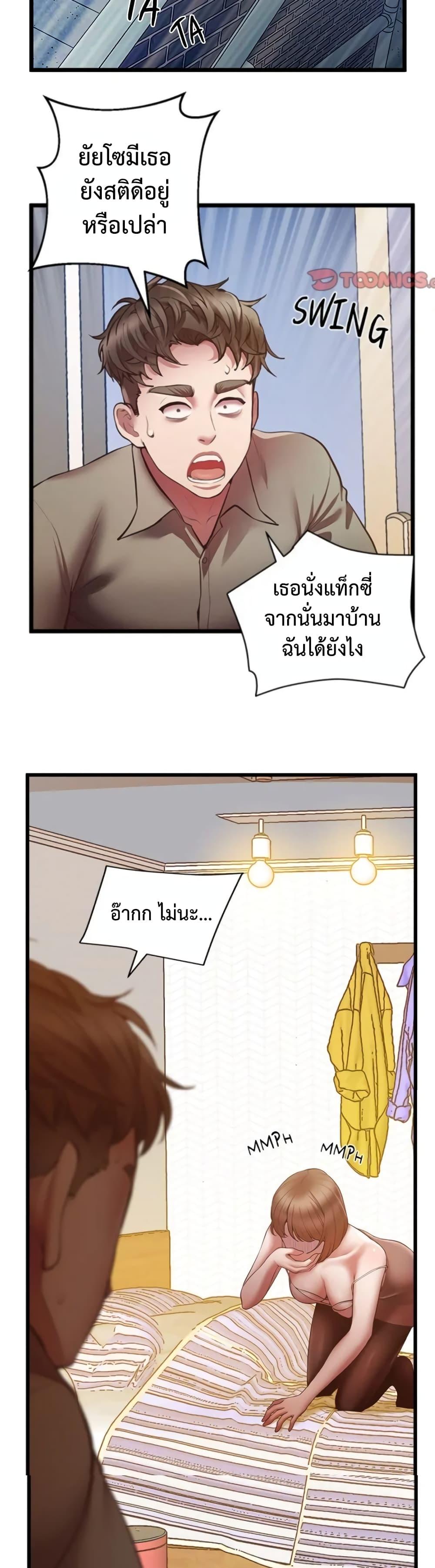 อ่านมังงะ Tutoring the Lonely Missus ตอนที่ 5/5.jpg