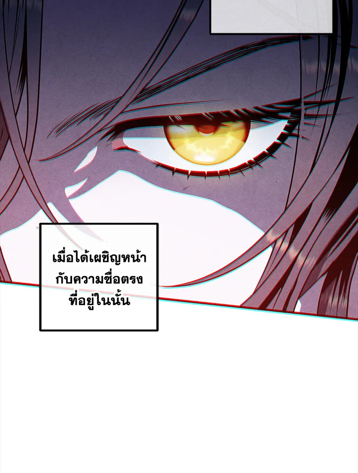 อ่านมังงะ Legendary Youngest Son of the Marquis House ตอนที่ 108/55.jpg