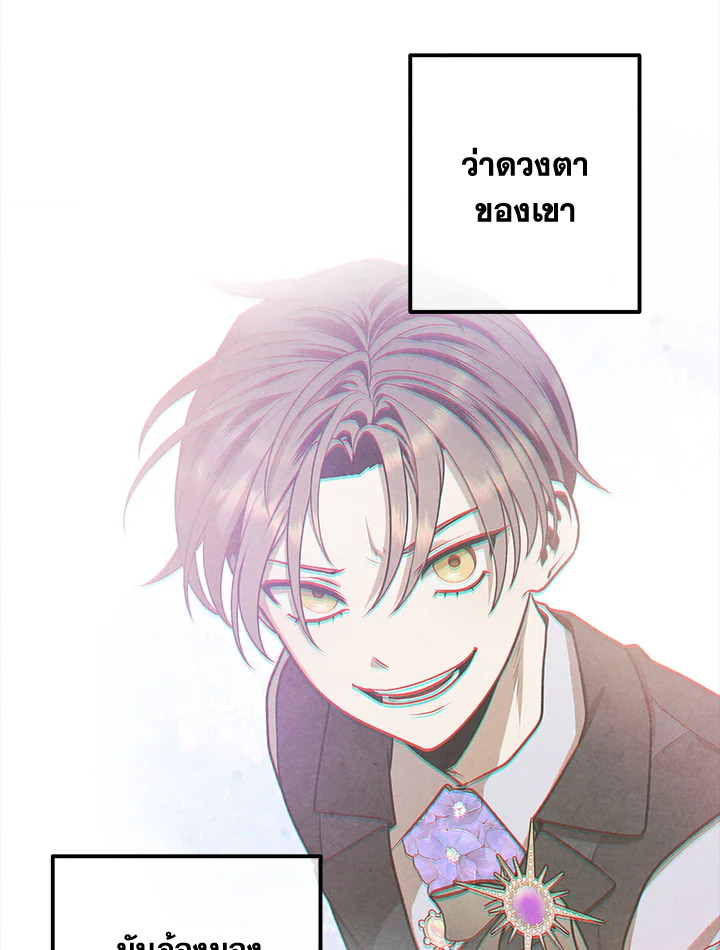 อ่านมังงะ Legendary Youngest Son of the Marquis House ตอนที่ 108/56.jpg