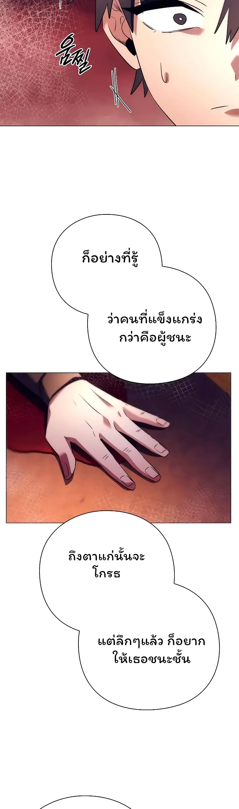 อ่านมังงะ Night of the Ogre ตอนที่ 43/56.jpg