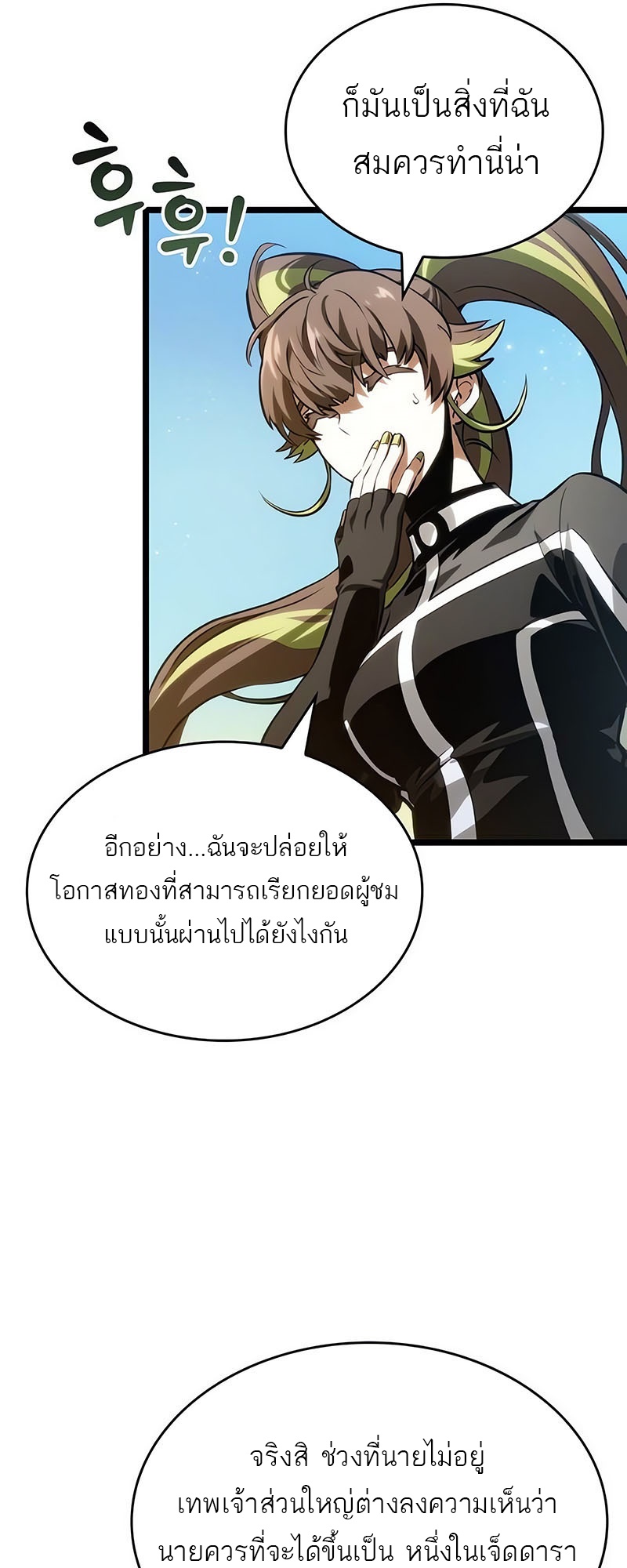 อ่านมังงะ The World After The End ตอนที่ 139/57.jpg