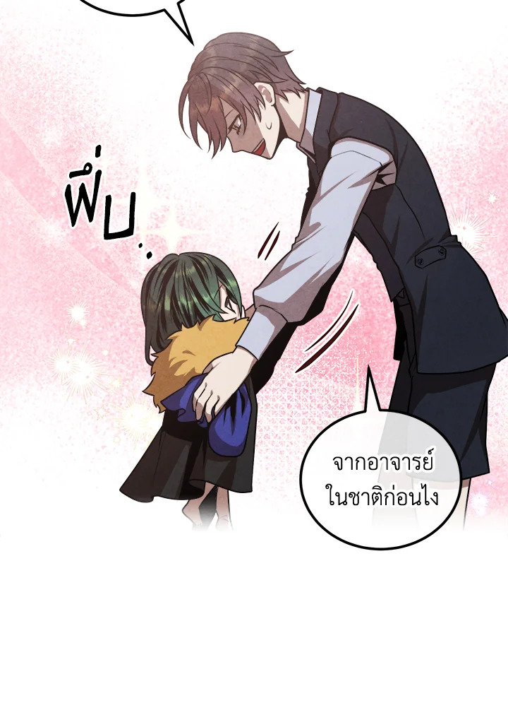 อ่านมังงะ Legendary Youngest Son of the Marquis House ตอนที่ 107/57.jpg