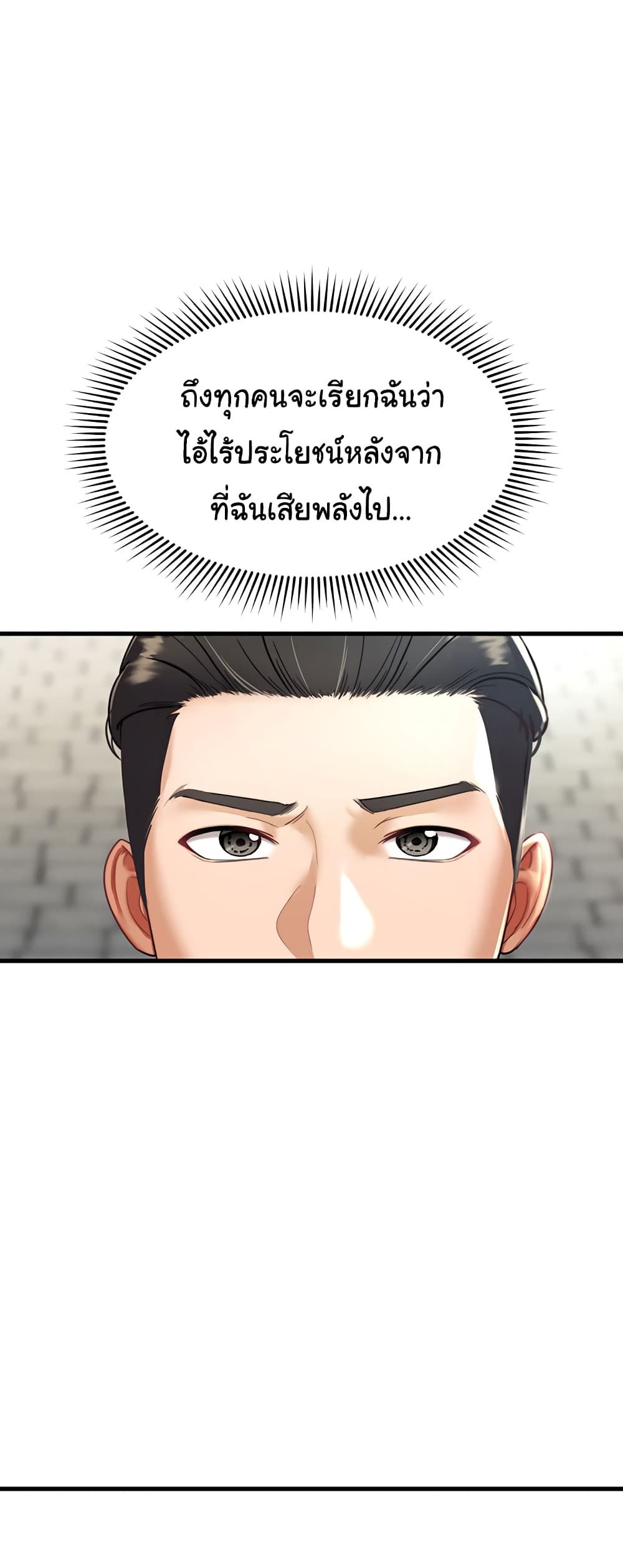 อ่านมังงะ The Warrior Became an Academy Professor After Divorce ตอนที่ 3/58.jpg