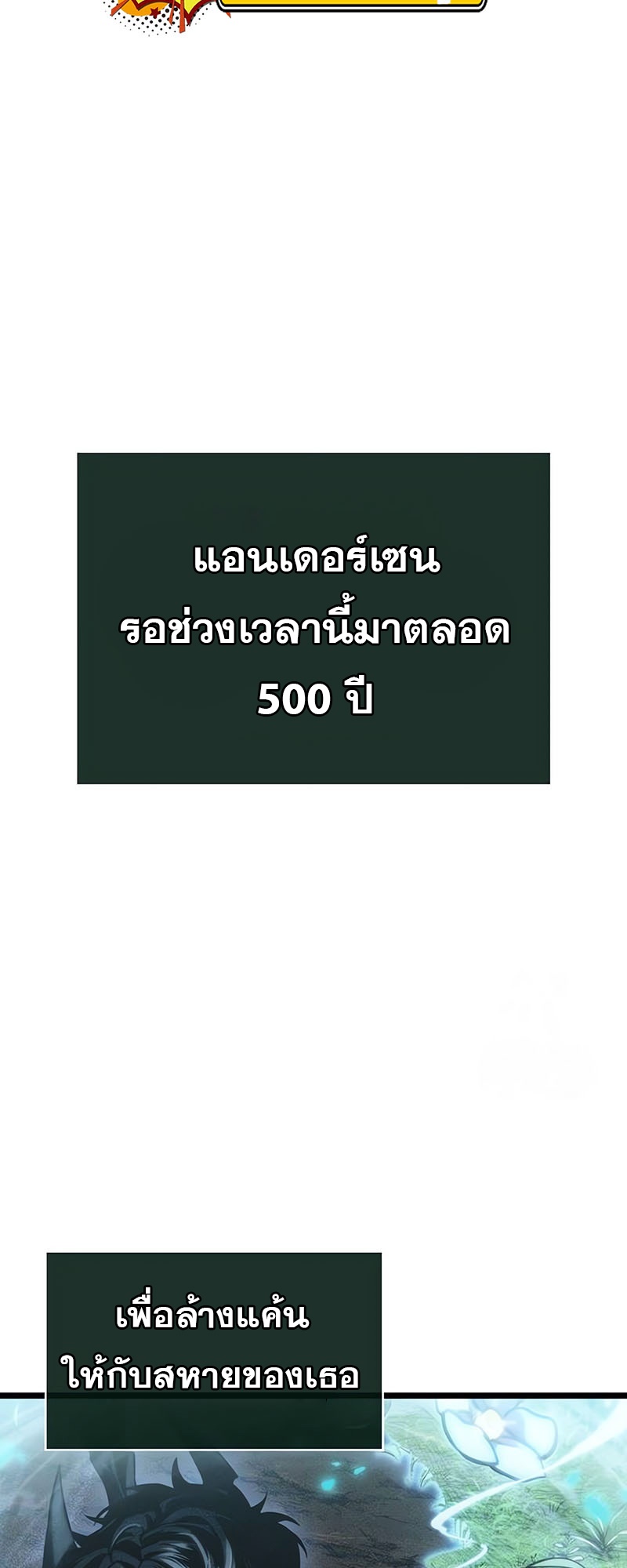 อ่านมังงะ The World After The End ตอนที่ 140/58.jpg